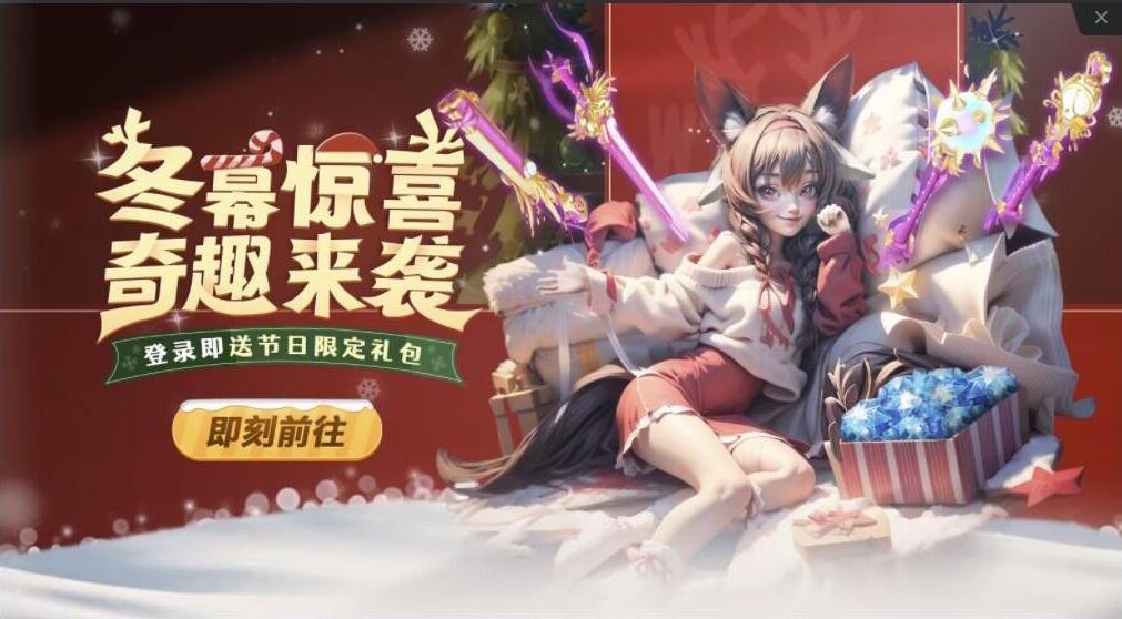 Promotional image from the Chinese Guild Wars 2 WeGame Tencent website