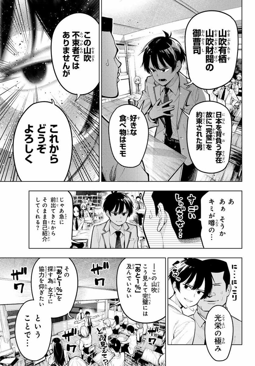 「転校先で美少女4人の放送部に入ることになった話」③