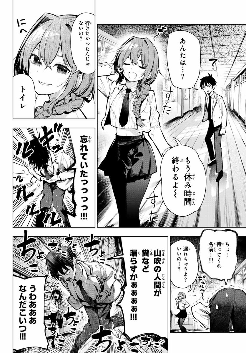 「転校先で美少女4人の放送部に入ることになった話」⑤