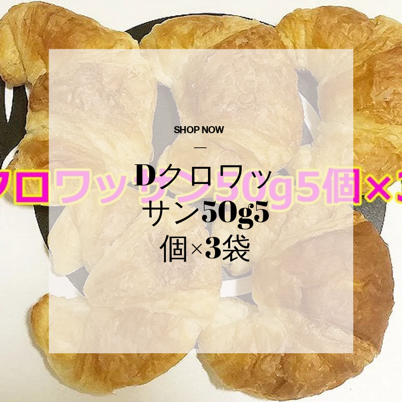 実は隠れた人気商品なのです
wix.to/ATGWa2P
#クロワッサン