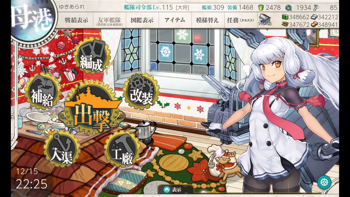 yuKiarare3's tweet image. 無事に起動してＵＩ変更し申した。大変満足マン💪(  ˙꒳​˙💪  )
#Android版   #艦これ