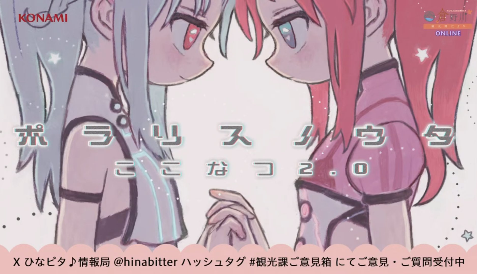 SDVX English Info on X: SDVX English Info on X: