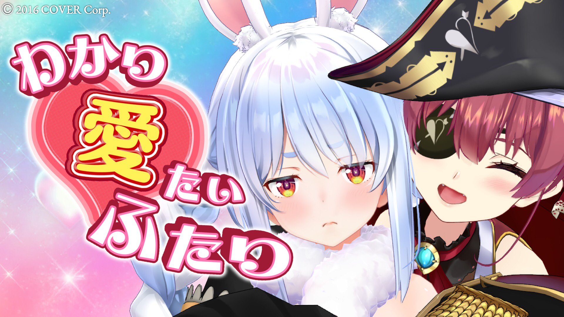 ホロライブ　ぺこマリ　宝鐘マリン　兎田ぺこら 振り付き】ぺこマリ体操【ホロライブ/兎田ぺこら/宝鐘マリン