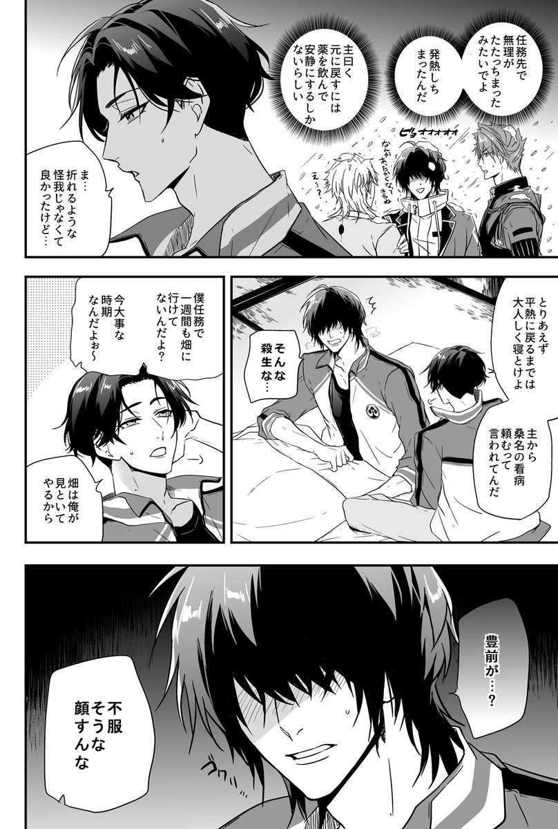 12/17くわぶぜオンリーの新刊サンプルになります🚜🏍️ 
なんとかギリギリ出せそうです…!
※詳細はpixivの方に記載しています
頒布sp:西2ホール な42b【Bee-Hearts】 