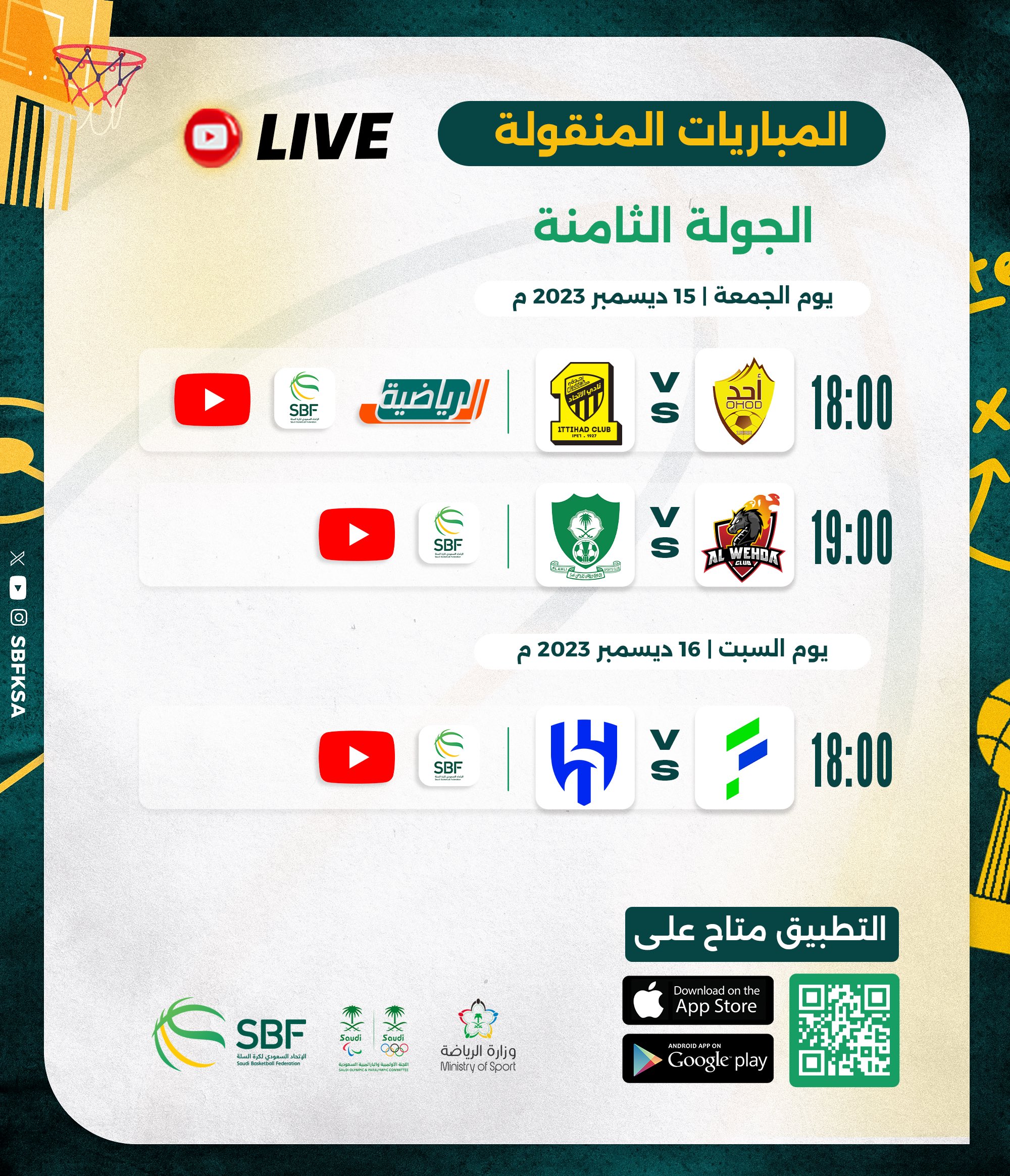 خمن اللاعب - الأهلي السعودي – Apps on Google Play