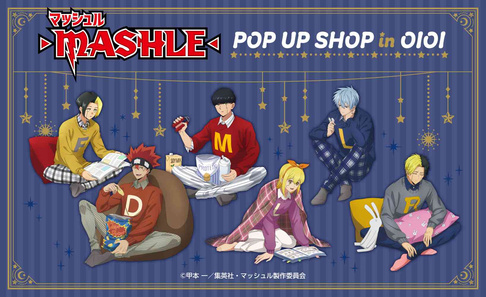 マッシュル-MASHLE-公式 on X: 