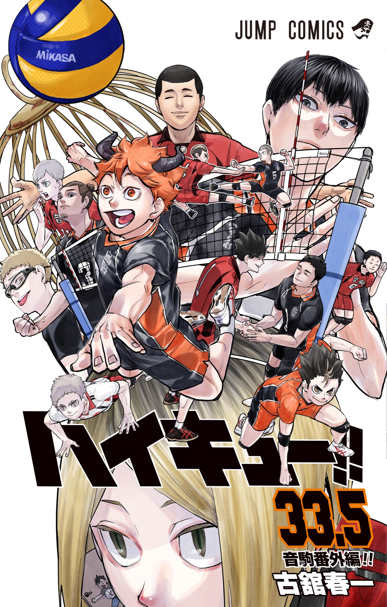 劇場版「ハイキュー!! FINAL」 on X: 劇場版「ハイキュー!! FINAL」 on X: