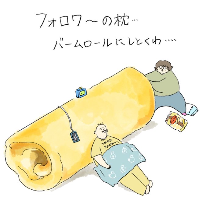 「BBW 食べ物」のTwitter画像/イラスト(新着)