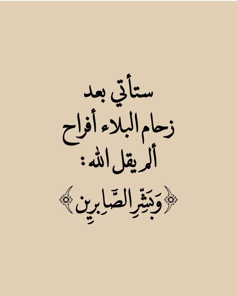 يارب 🤍🤍🤍🤍🤍🤍🤍🤍🤍