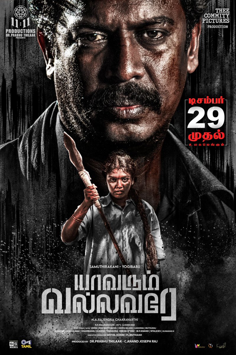 #YaavarumVallavareFromDec29

Dir by N.A. Rajendra Chakravarthi  

<a href="/thondankani/">P.samuthirakani</a> <a href="/11_11cinema/">11:11 Productions</a> <a href="/prabhuthilaak/">Dr.Prabhu Thilaak</a>  #TheeCommityPictures  @nrraghunanthan <a href="/Riythvika/">Riythvika✨</a> @arundhathinair_ <a href="/thilak_ramesh/">Ramesh Thilak</a> <a href="/DirectorBose/">Bose Venkat</a> @donechannel1 <a href="/SureshChandraa/">Suresh Chandra</a> <a href="/tipsmusicsouth/">TipsMusicSouth</a> <a href="/Sharanyalouis/">Sharanya L Sharma</a>