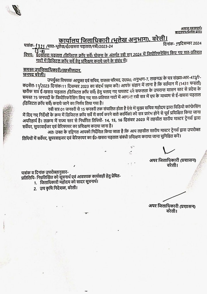 PSU_BLY's tweet photo. सरकार ने पंचायत सहायक को सचिवालय के संचालन हेतु पंचायत में नियुक्त किया था।
लेकिन पंचायती राज विभाग से इतर हम सभी विभागों के हाथ की कठपुतली बन कर रह गए है।
जब चाहते है अधिकारी वहां ड्यूटी लग��� देते है,यह भी नही देखते की 200/दिन मानदेय में हम क्या खायेंगे क्या बचाएंगे
@CdoBareilly https://t.co/NplysnrPKw