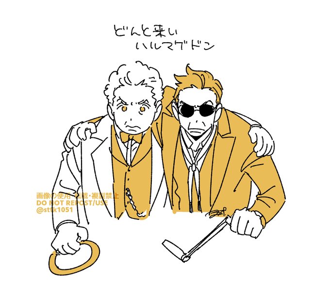 「2人の男性 杖」のTwitter画像/イラスト(新着)