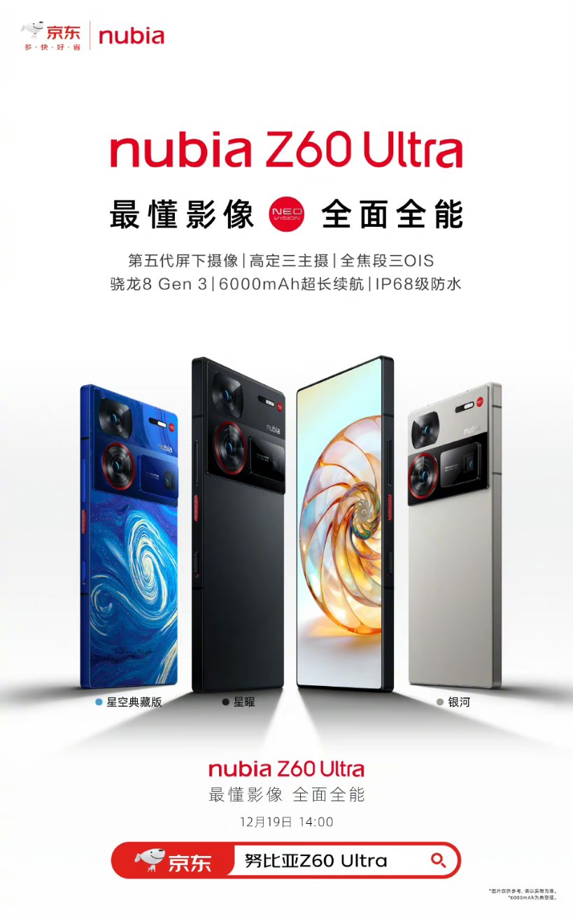 Global Version Nubia Z60 Ultra Q9+Full screen 5GMobile Phone 64MP Main  Snapdragon 8Gen3 NFC 6000mAh 80W fast charge Battery IP68