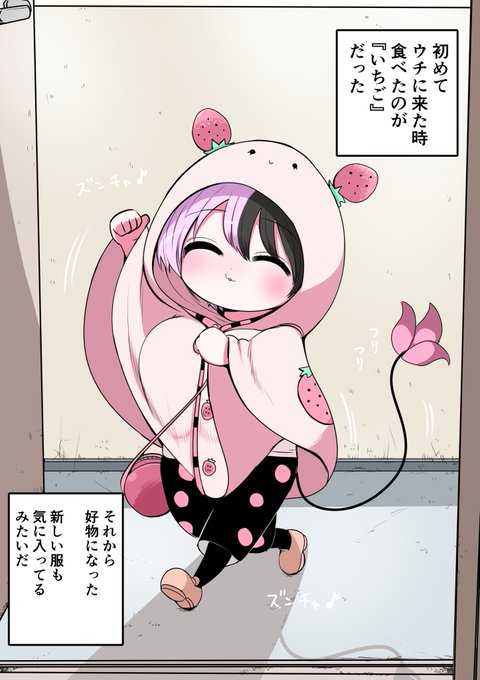 いちご狩りハーフサキュバス 