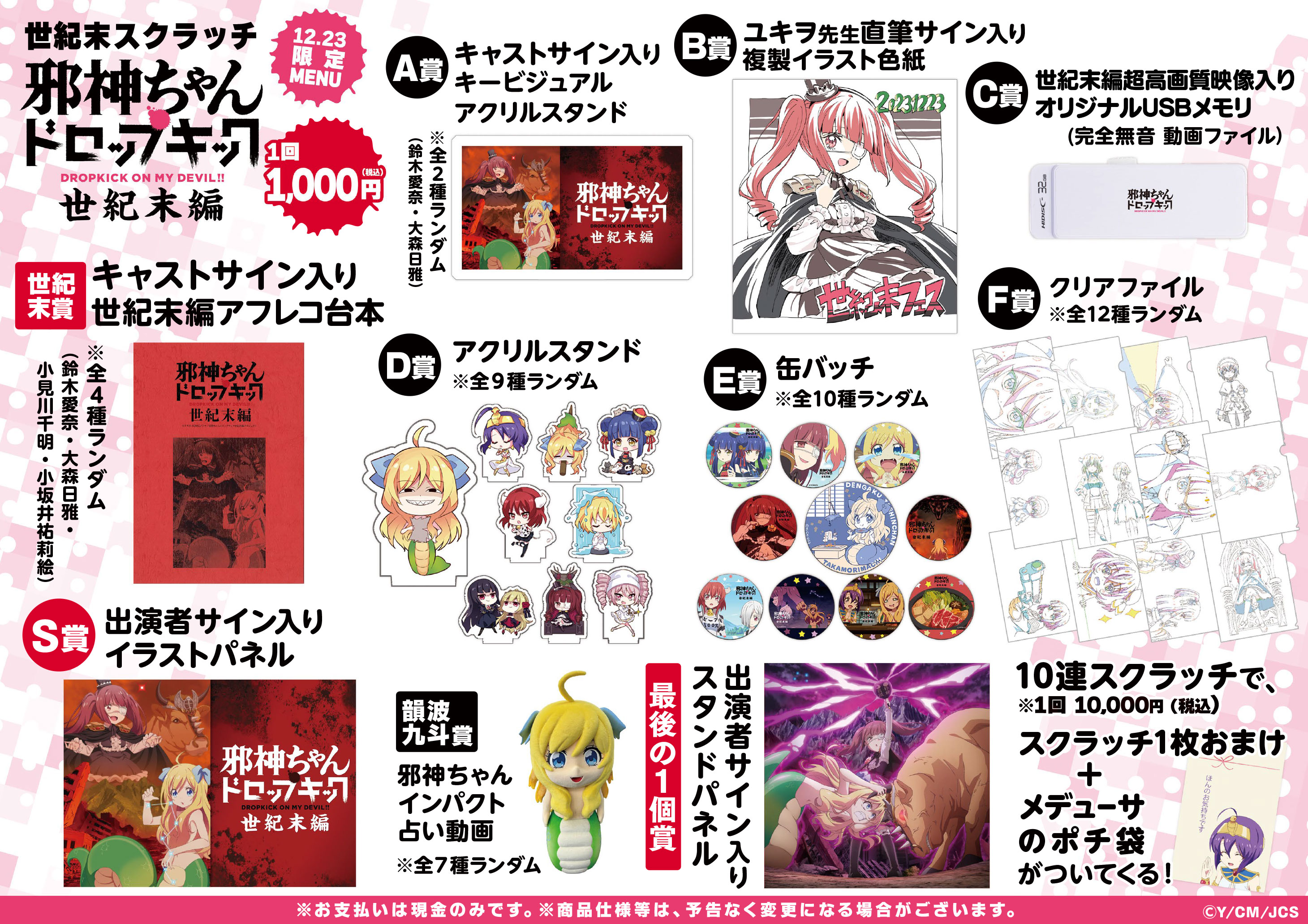 パチスロ化決定！】邪神ちゃんドロップキック على X: 