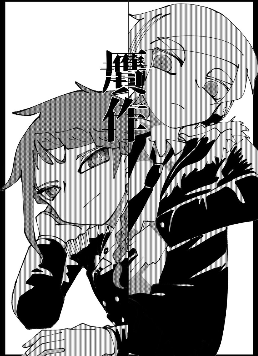 #いいぞの創作
こんな本読みて〜〜!て想定の絵 
