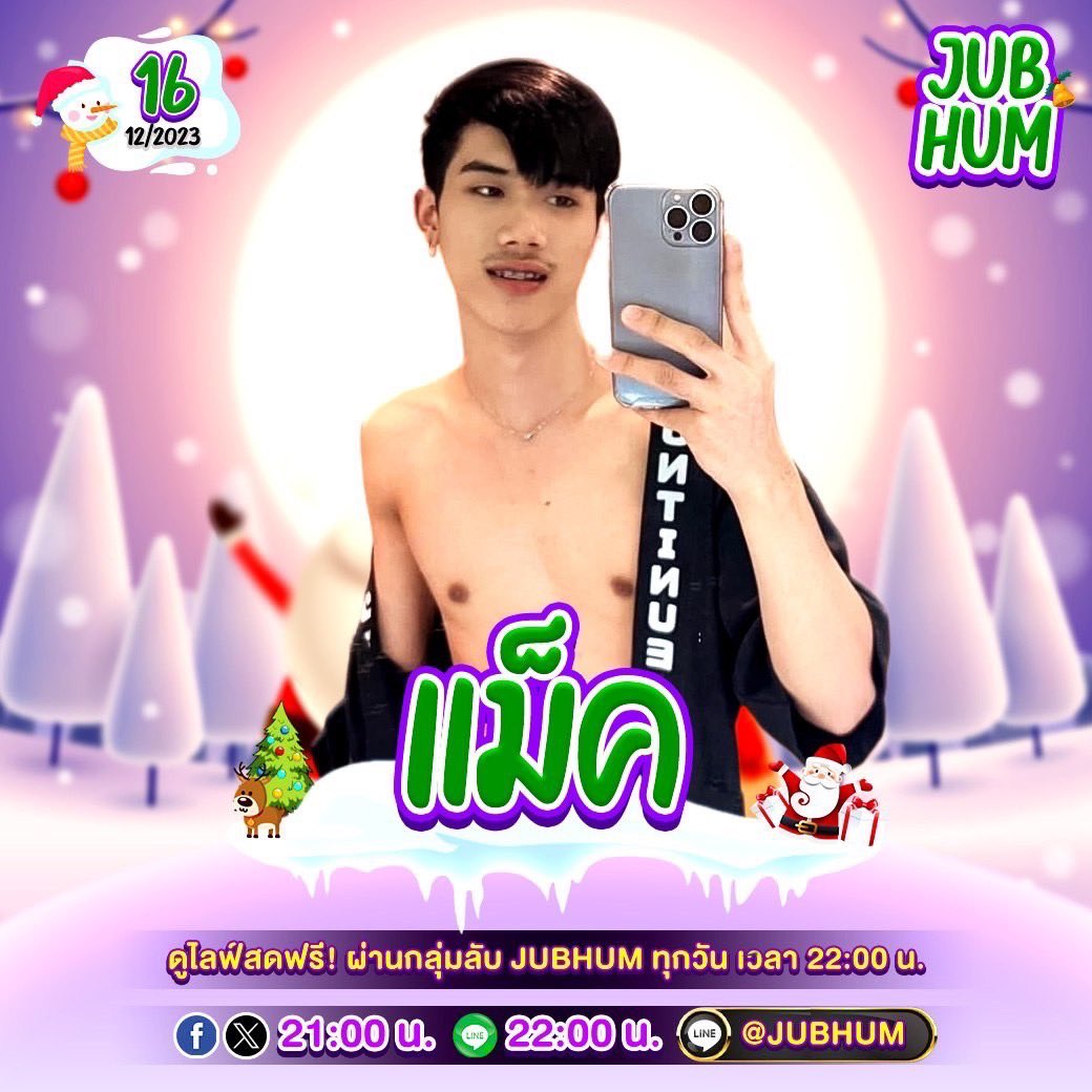 👅👅🔥เจอกับแม็คได้ที่กลุ่มลัu Jubhum โชว์สดๆแตกสดๆเสียวแน่นอน🔞💥💦

ID : <a href="/jubhum/">JUBHUM</a> (มี@นำหน้าด้วยนะครับ)
หรือกด lin.ee/ezCmFYb