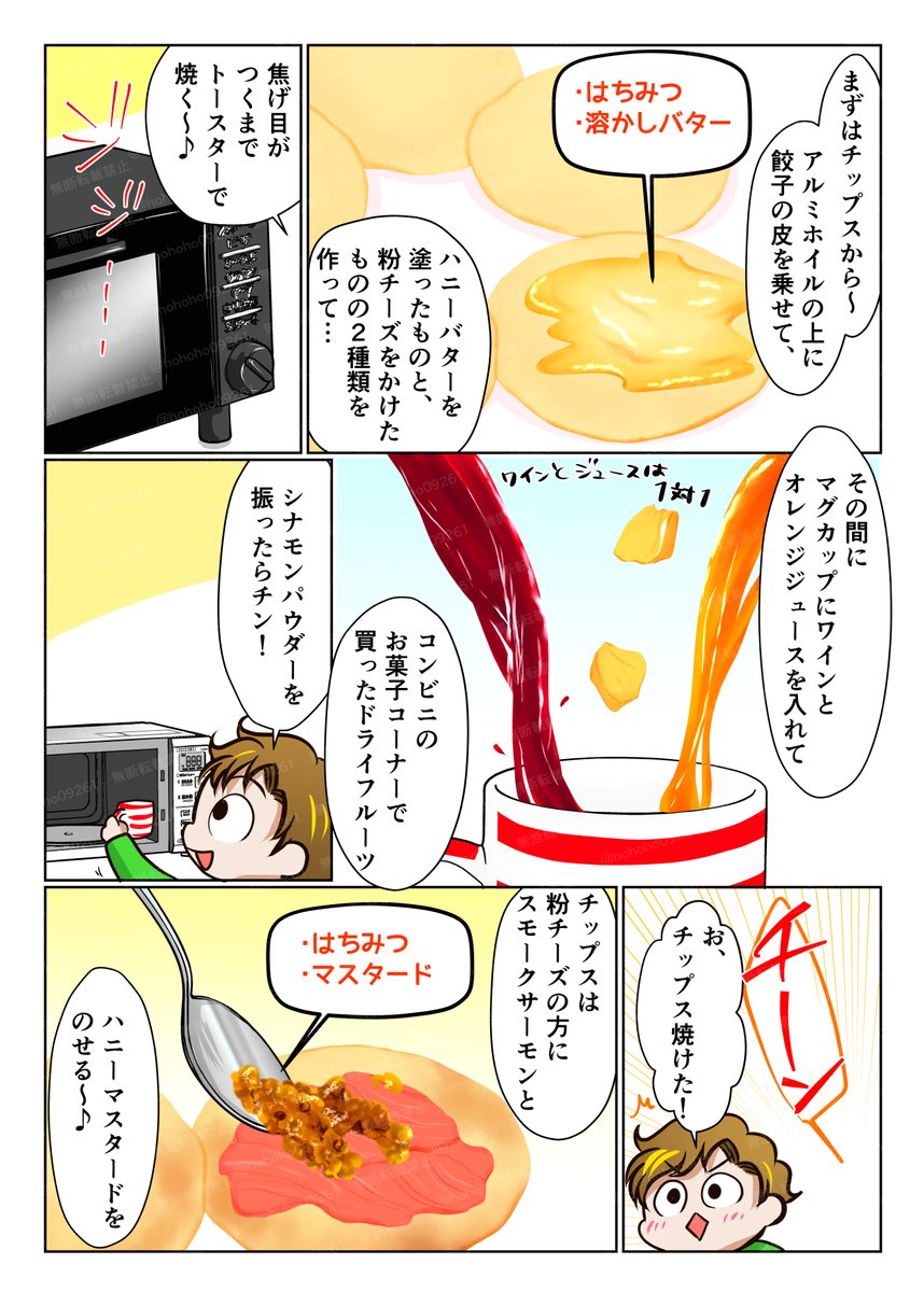 私もお気に入りのクリスマス向けレシピ! おしゃんに温まって～♪  #漫画が読めるハッシュタグ #漫画 #コミックエッセイ #瀕死飯 #レシピ