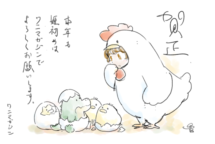 担当S木氏に「年賀状くらい女の子を描いてください…」って言われた形跡が見える過去データ出て来た。
おのれ卑劣なワニマガジン。