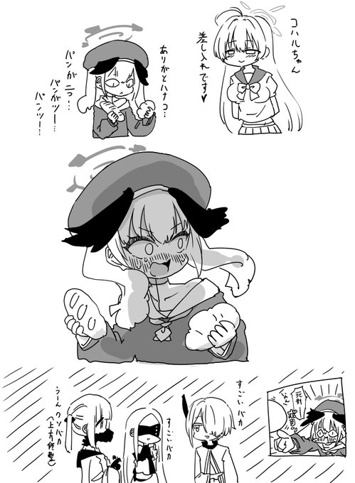 アインソフオウルに観測されるコハルちゃん… 