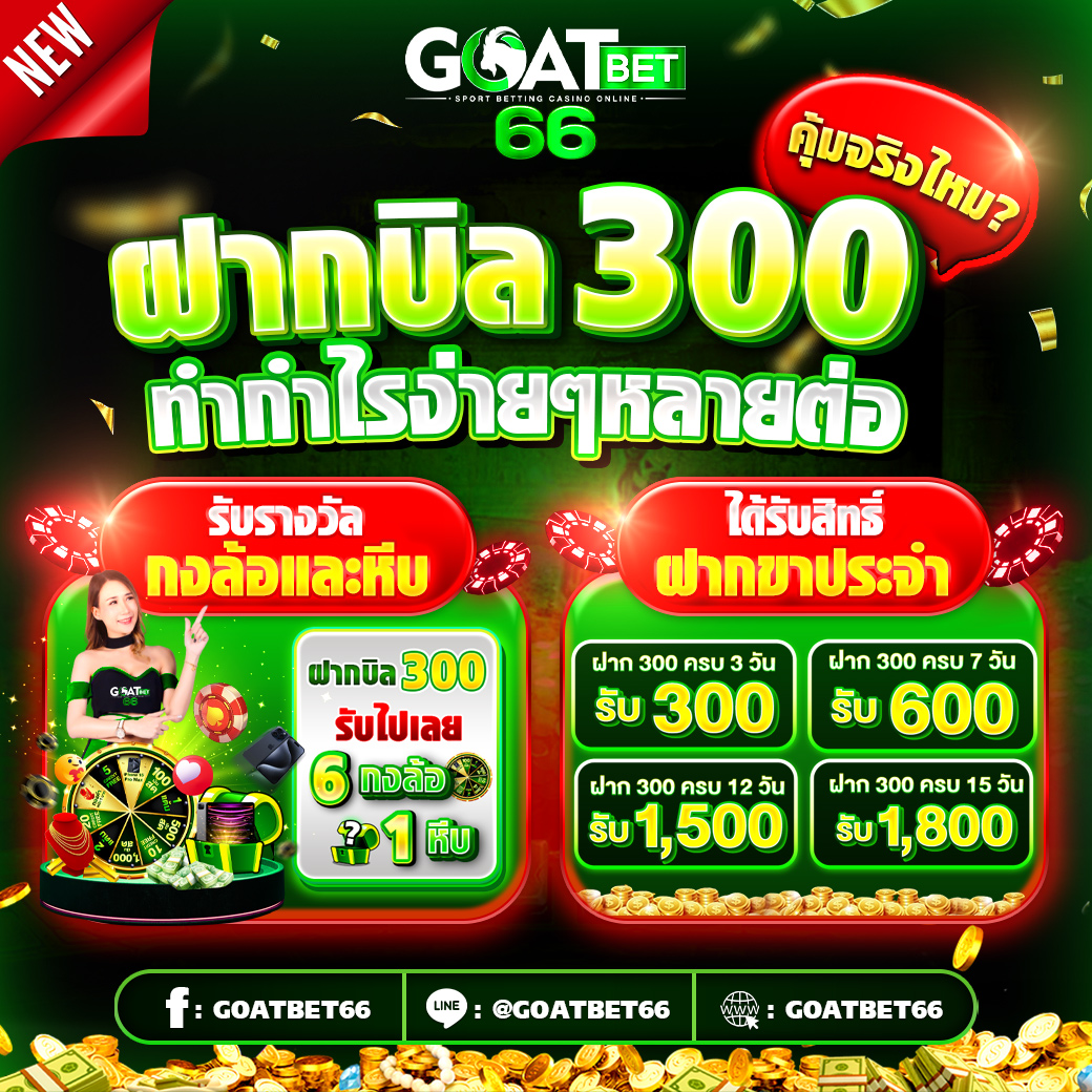 ลองยังอะเห็นมองนานละ ลองก่อนถอนได้แน่ 
ทุนเท่าไรก็มั่นใจได้ แจกทุนฟรี100สมาชิกใหม่
คลิ๊ก shorturl.asia/e9SA7 แอดไลน์@goatbet66 
. ดูบอลฟรีในเกมไม่มีกระตุก #goatbet66 #คัลแลน #CHUANGAsia #PitBabeEP5 #YOSHI #MGIมหาชน #อวสานเนตรนารี #พี่จอง #กลเกมรักep14 #Jorin4EVE #Mind4EVE