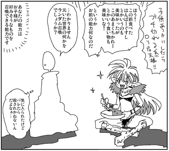 OKワード・カッコいい 綺麗
NGワード・かわいい 