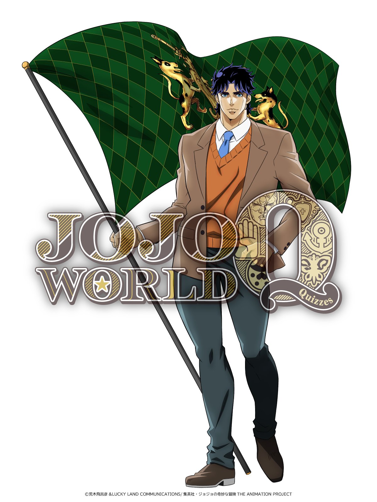 公式】JOJO WORLD(ジョジョワールド) on X: 
