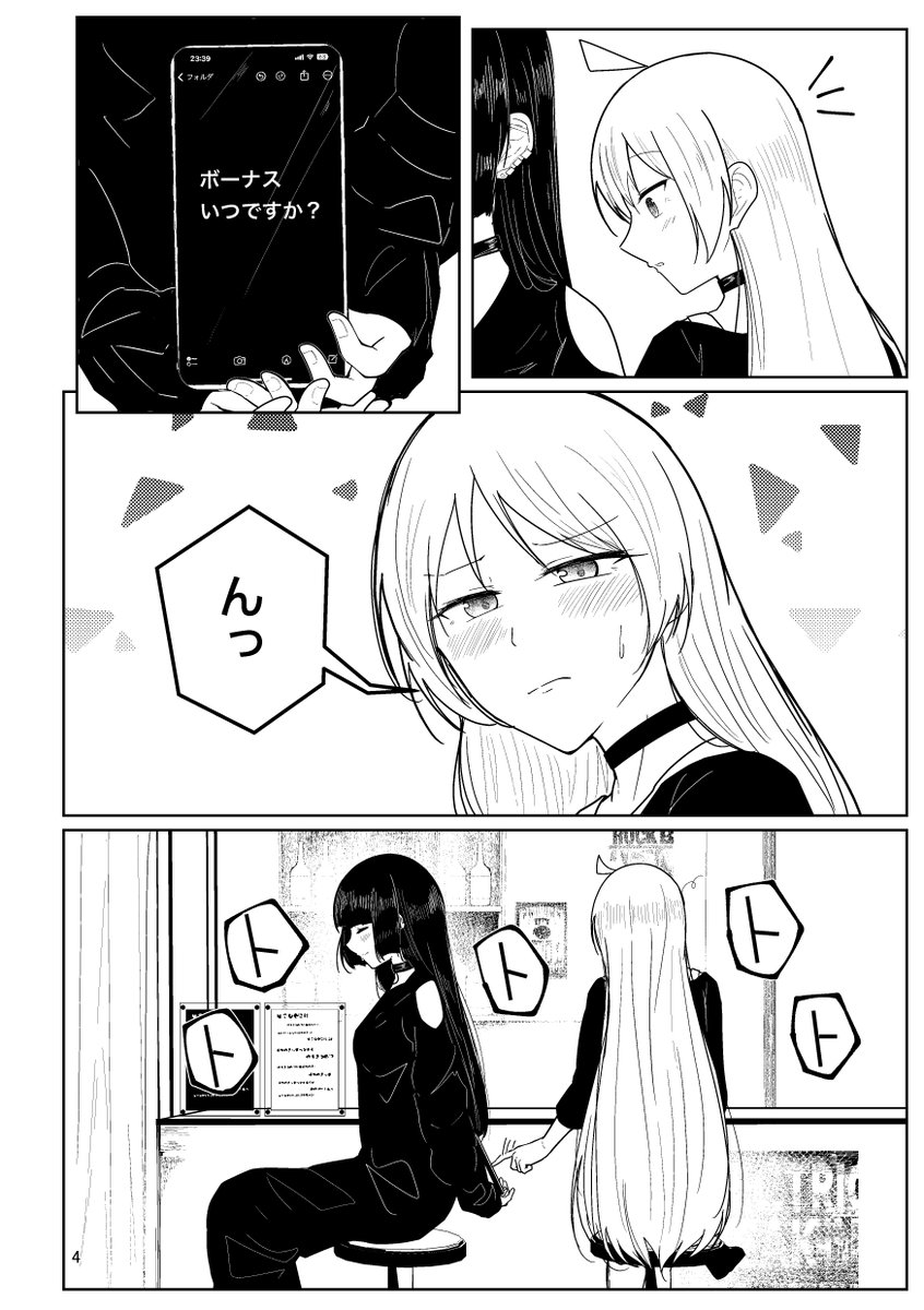 [百合] 好冷 我需要女同 隨便百