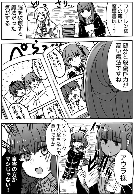 脳を破壊する魔法🤯 