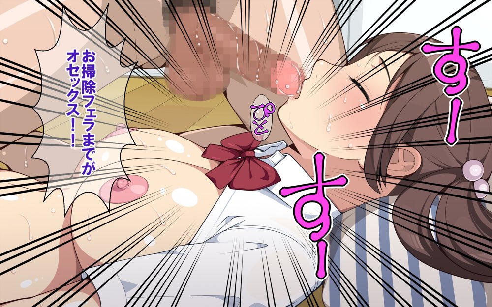 お掃除フェラまでがセックス(1/3) 