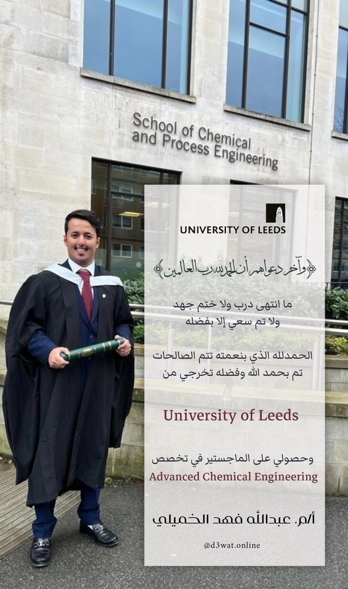 الحمدلله حتى يبلغ الحمد منتهاه 🎓
