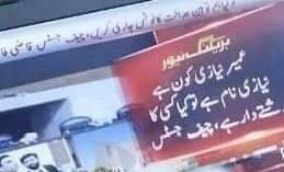 نیازی کو خوف ان کو مار ڈالے گا انشاللہ #ImranKhanPTI #Elections2024