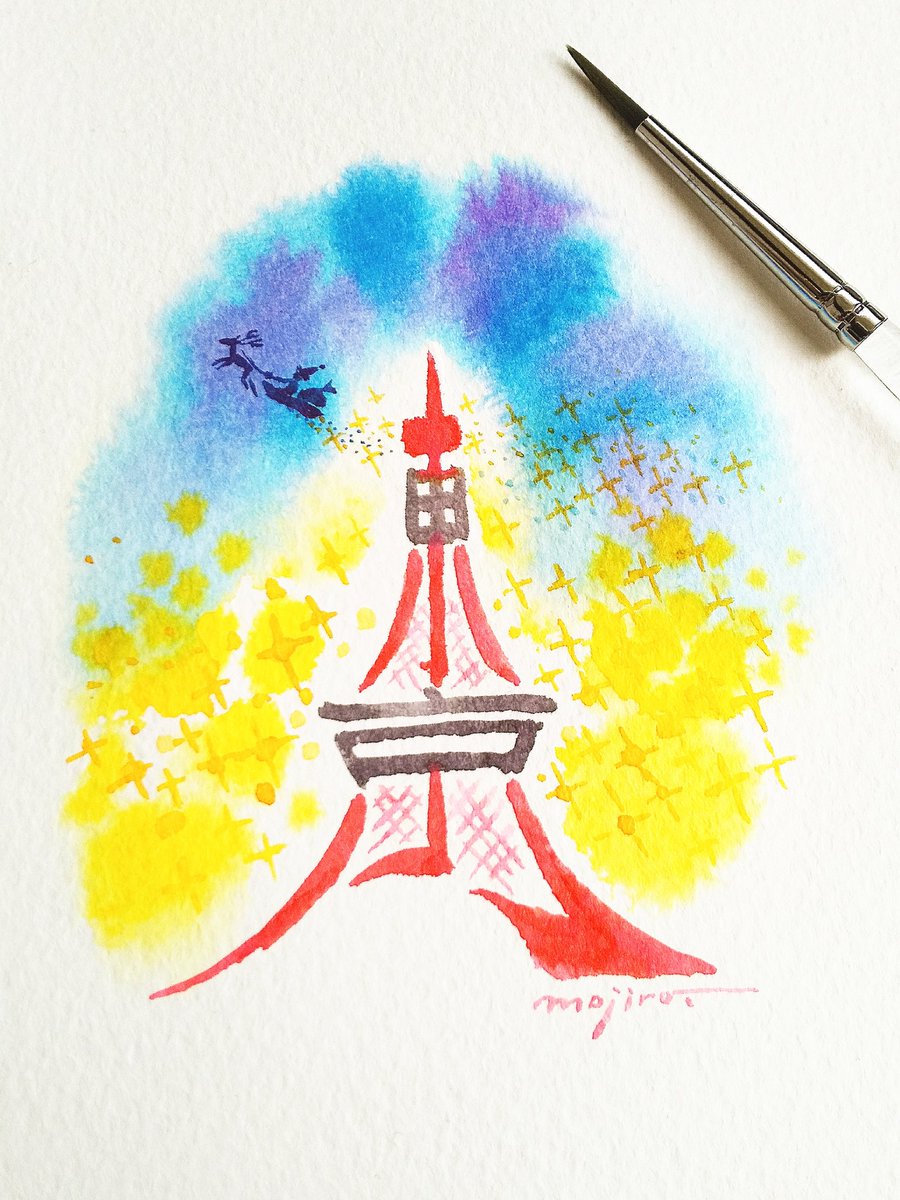 「「東京」の文字絵 ~サンタさんが東京にやって来た!~ #東京タワー完成の日 #ク」|文字郎のイラスト