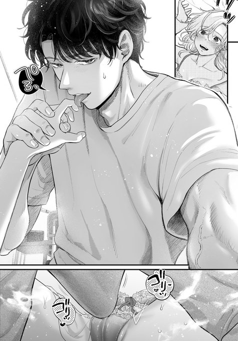 かたくておっきいの…あたってる…😳