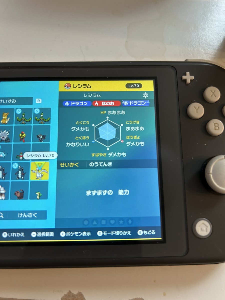 Vが確定しないのは知ってたけどマジ？