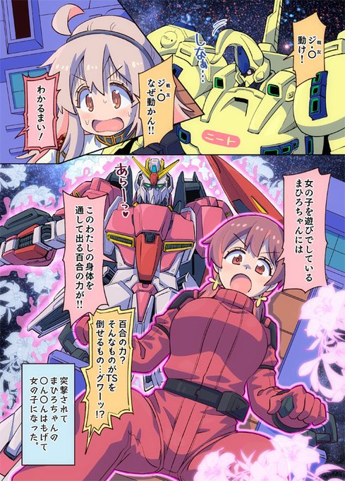 以前描いた「もしもみよちゃんに生えてる所を見られたら…」の許されなかったパターン。百合は力なんだ。
#おにまい #おにまいお絵描き 