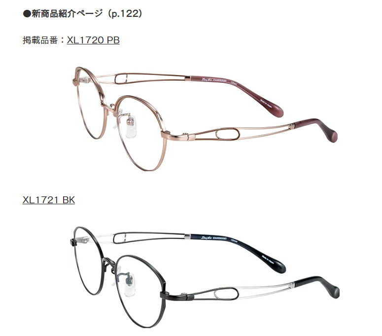 CHARMANT_Ginza's tweet photo. 本日の営業時間は11:00～19:00でございます。
【メディア情報】
新しいメガネが欲しくなるアイウェアマガジン「MODE OPTIQUE」N0.56にて、「ラインアート シャルマン」を掲載いただきました。

ぜひご覧くださいませ♪

#メガネ #銀座 #シャルマン #ModeOptique
https://t.co/VWQis0dvDY https://t.co/8zR9dDJ4A1
