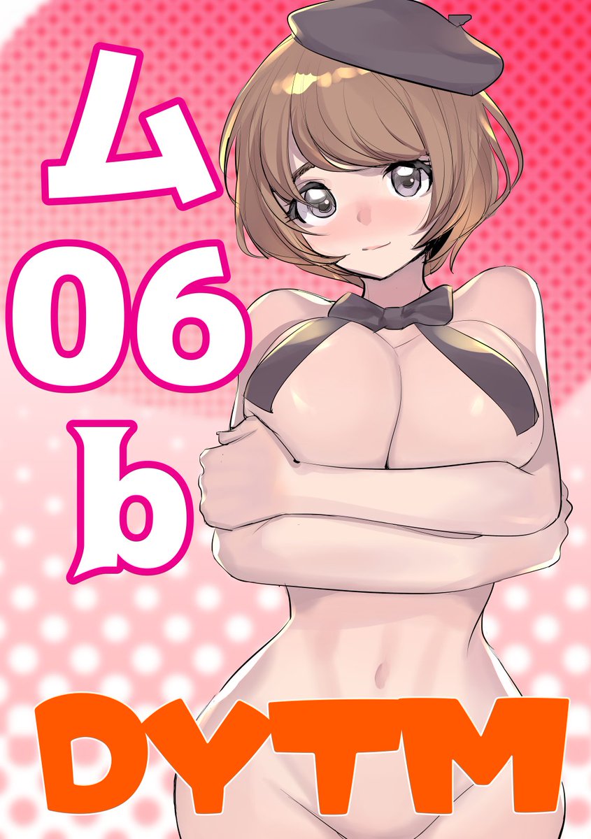 コミケ103のお品書き出来ました!
12/31(日)東5ム06b でーわぃてーむ
①新刊セット1500円
『人気同人作家の妻とラブラブ新婚性活♥でも(略)』
『人気同人作家の妻がカワイすぎる件』
購入特典:『催淫病棟』8P
②催淫卓上カレンダー500円
③お年玉くじ一回100円
ミニ色紙/年賀状/ポスター/ポスカ