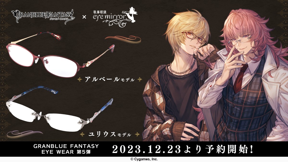 グラブル ルシファーモデル 特典 グランブルーファンタジー × TOWER