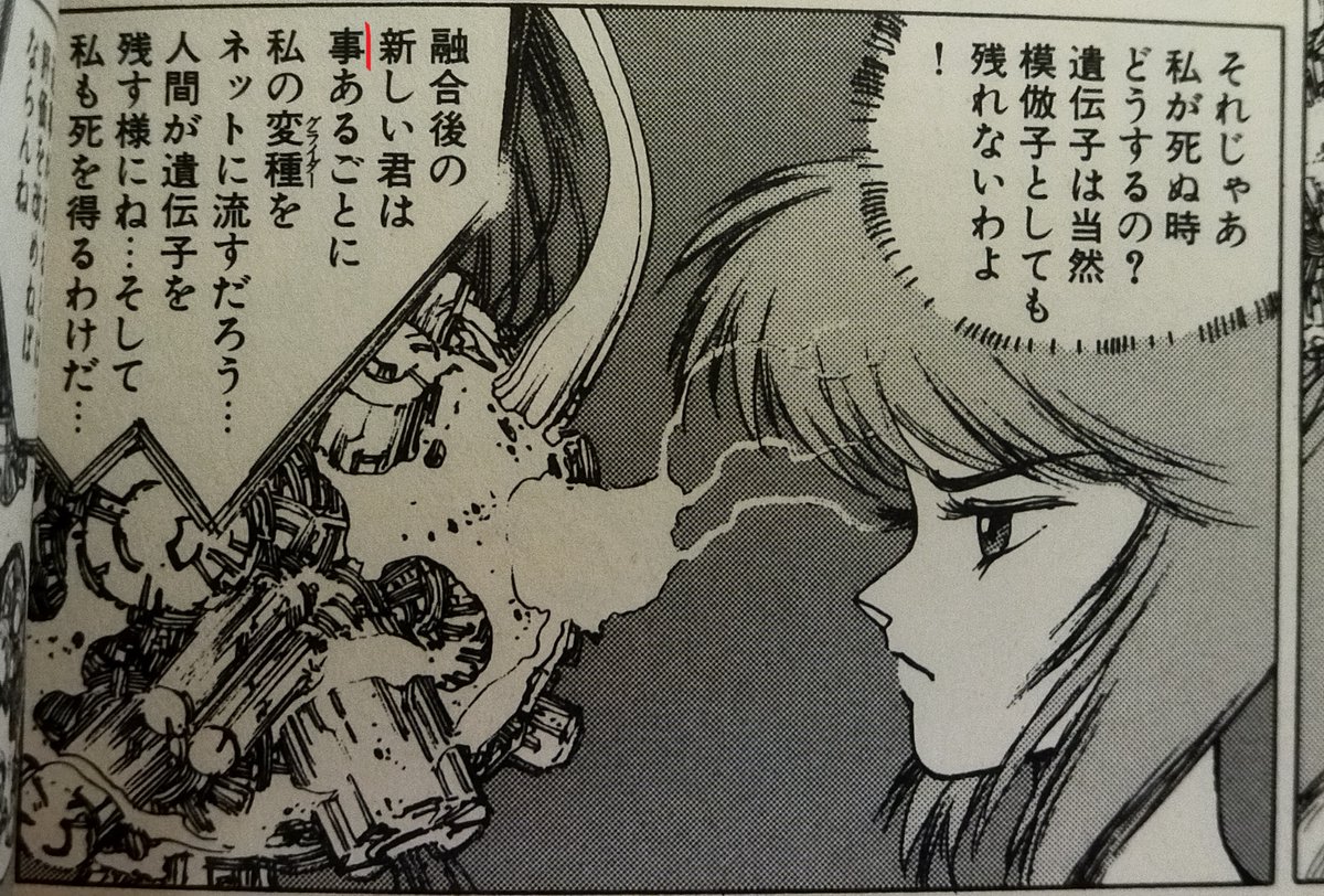 今ごろ気が付いたんだけど、これは電子書籍にするときにミスったんだろうけどなぜこんなところをミスしたんだろうか?と言うところ。
左が単行本、右が電子書籍。 