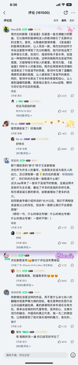 周杰伦新歌发布以后，翻了翻Jaychou的Instagram，歌怎么样我就不评价了，小作文是真的多。大家还是亲自去看吧…