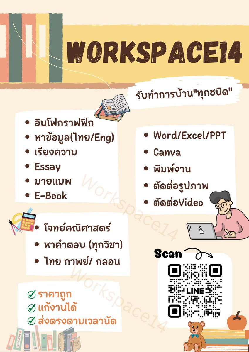 รับทำการบ้านทุกชนิด(แอดไลน์ตอบไวกว่า)📍 tweet media