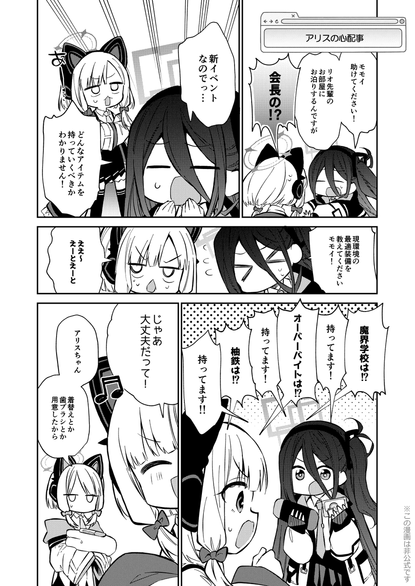 とてつもなく非公式個人本の続き 