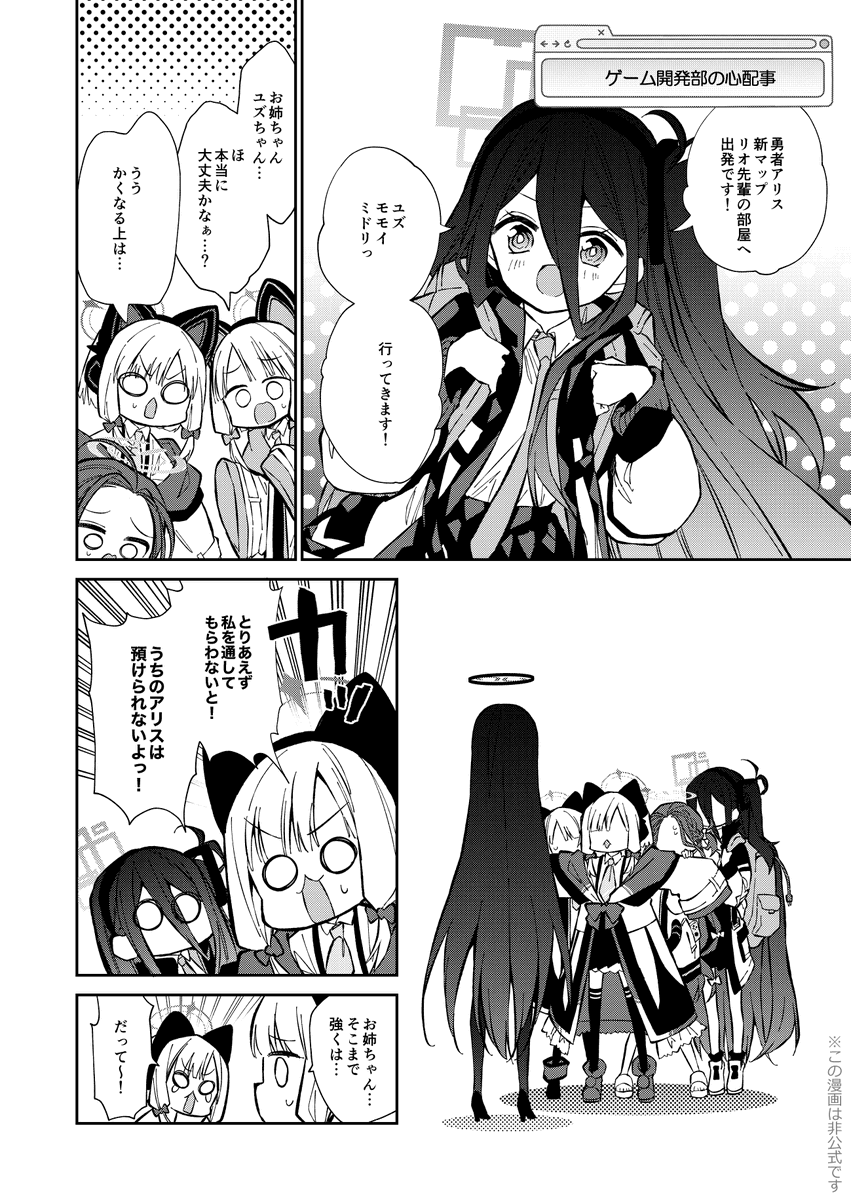 とてつもなく非公式個人本の続き 