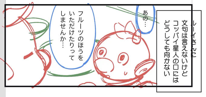 ルーイさんにごちそう(ゲテモノ原生生物コース料理)振る舞われるアルフくん(ゆるリョナ) 