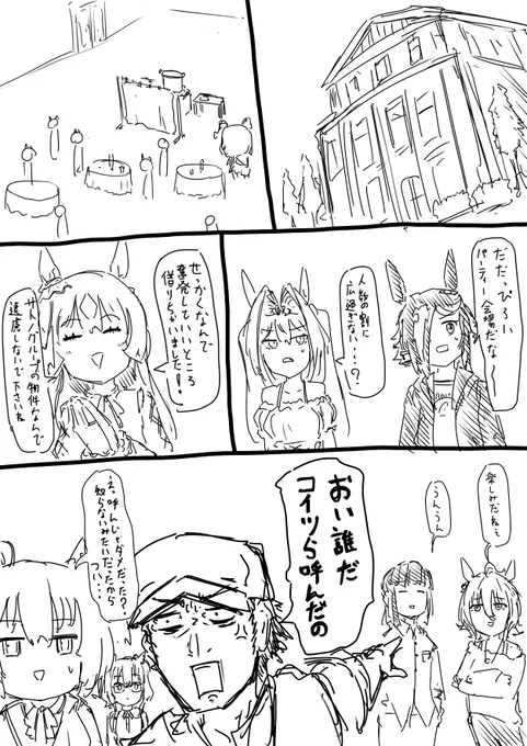 わくわく闇鍋クリスマス忘年会② 