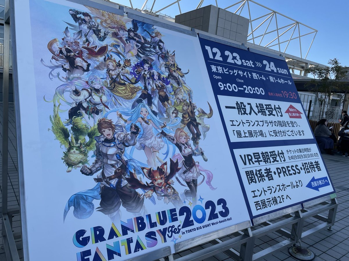 k405141's tweet photo. きたわね

#グラブルフェス2023 https://t.co/z4P6SR20As
