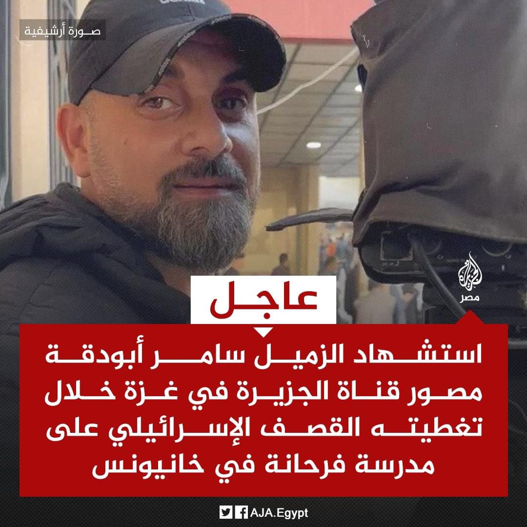 AhmedAlshrmane's tweet photo. @omartvsd @faigalsheakh وهذا الزلمه استشهد لان خاتل بمستشفى مثلا؟

الزلمه مطبع بوجهه اخر
ساعه يحمد بابناء المسؤلين الذين يسقطون وساعه يمجد باعلامهم الذي يتحرك بحمايه الدبابات ويصور مايريدون هم حتى ان تقرير صدر من الصهاينه بمراجعه اي ماده فديويه قبل نشرها!
فائق..... https://t.co/S14kWRY5l6