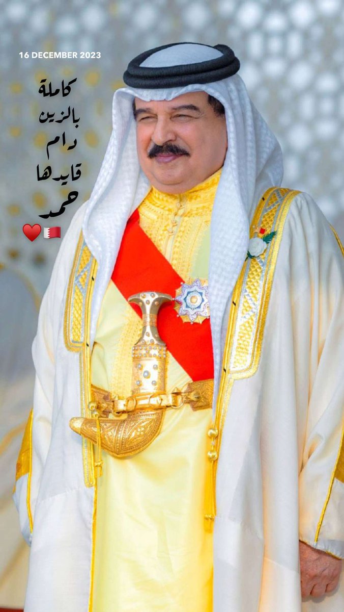 Nuwaier's tweet photo. #اليوم_الوطني_البحريني #البحرين #16_Dec https://t.co/SrjqDJ5Ipo