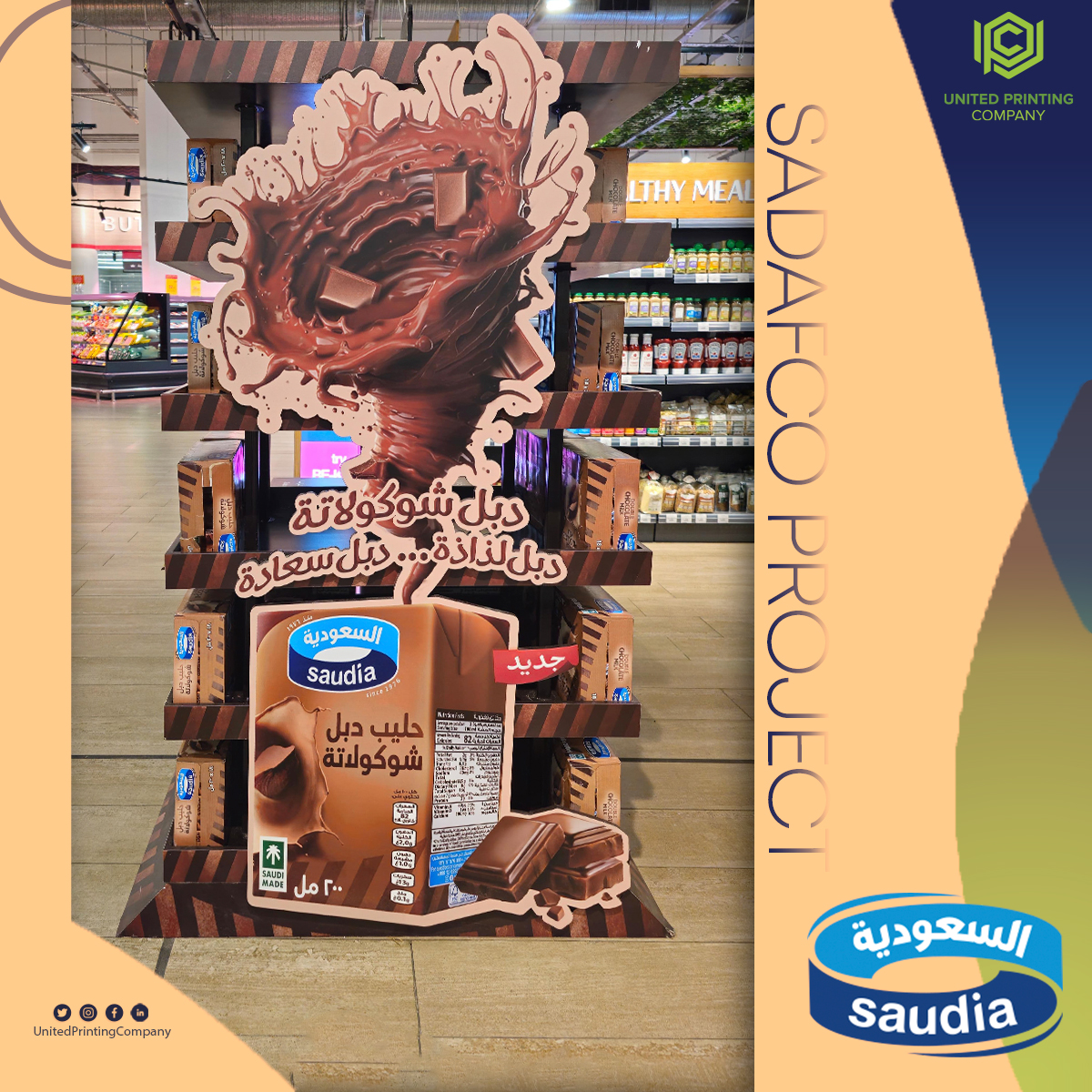 UPC_ksa's tweet image. From our branding projects for Sadafco
#sadafco #brandingprojects
#instorebranding #differentiation
#ourworks #hardworking
Fb /UnitedPrintingCompany
Linkedin /UnitedPrintingCompany
Instagram @UnitedPrintingCompany
info@uprintc.com
+966 53 337 0811